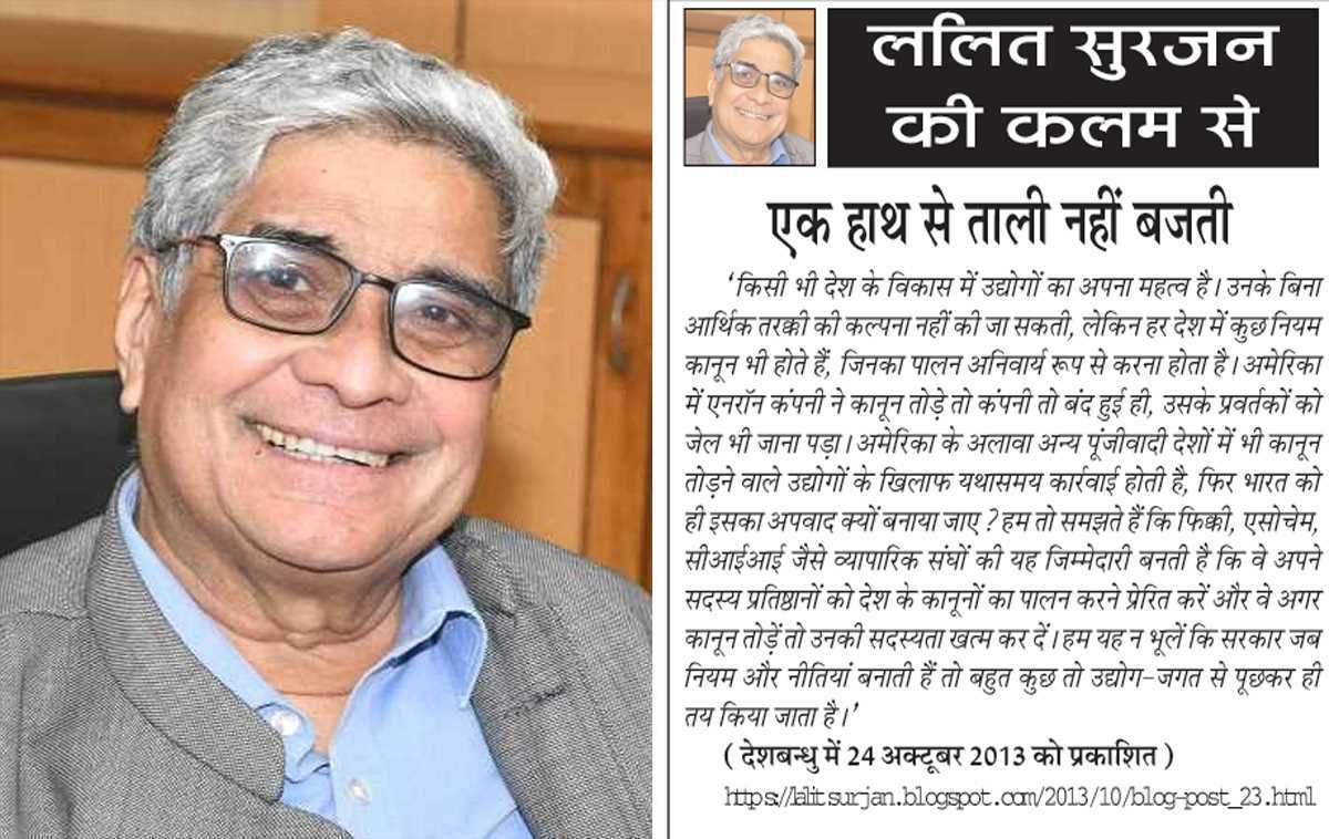 ललित सुरजन की कलम से - एकालाप बनाम संवाद